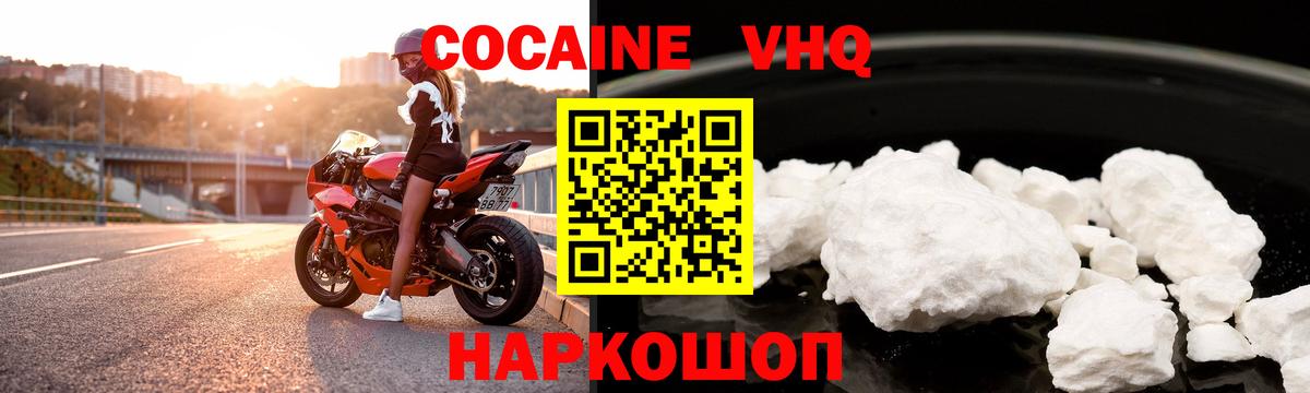Cocaine Колумбийский Вязьма