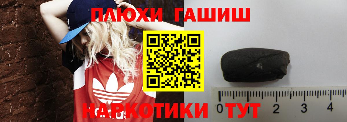 Вязьма  ГАШИШ hashish  ГАШ гарик  Вход с VPN 