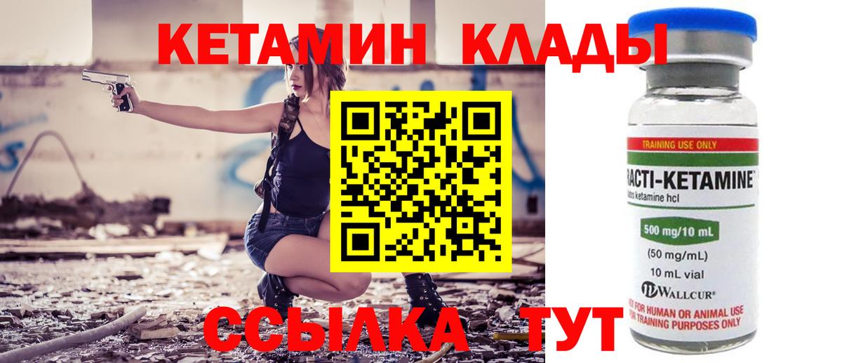 КЕТАМИН ketamine  Вход с VPN  мега ссылки  Вязьма 
