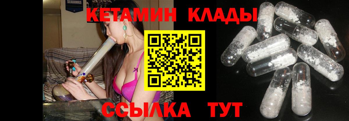 КЕТАМИН ketamine Вязьма