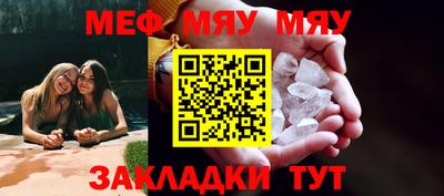 меф Мариинск