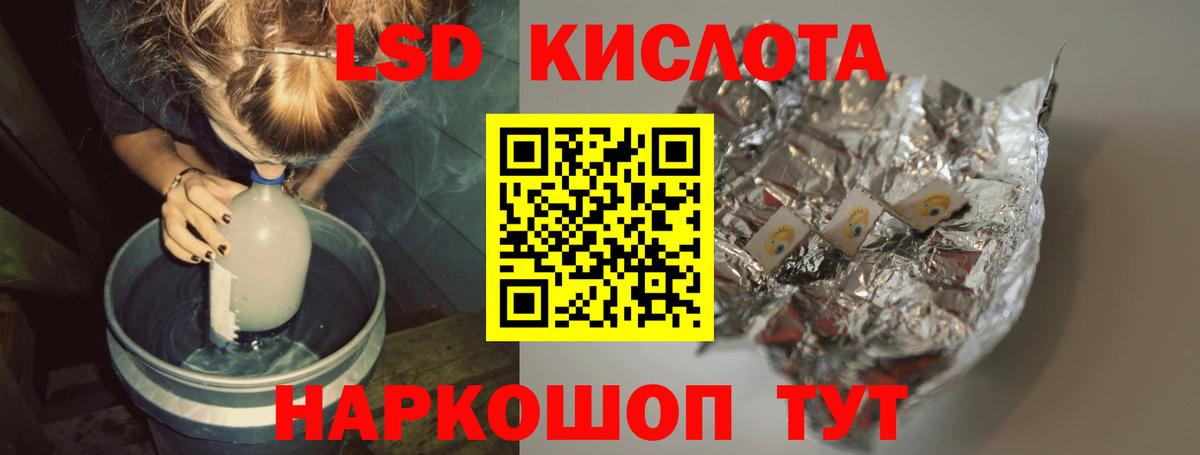 LSD-25 экстази ecstasy Вязьма