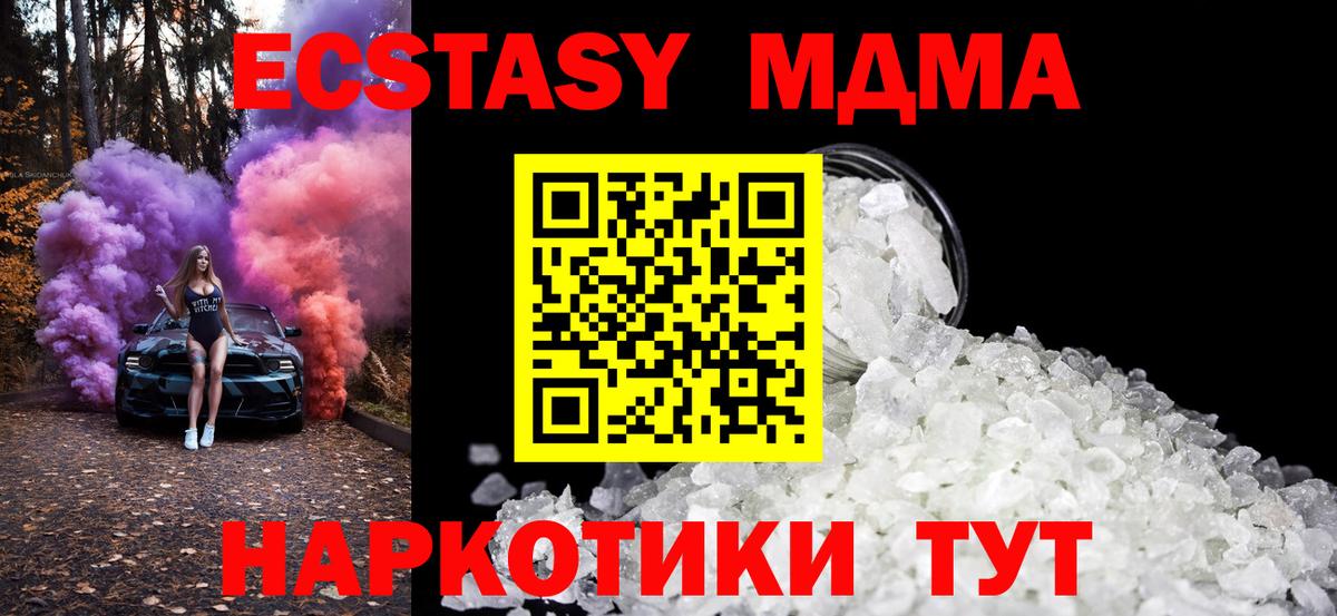 MDMA кристаллы  MDMA молли  МДМА  Вход с VPN  Вязьма 