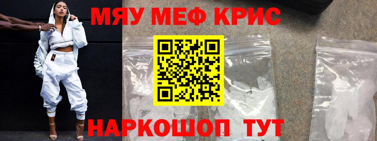 МЕФ мука Вязьма