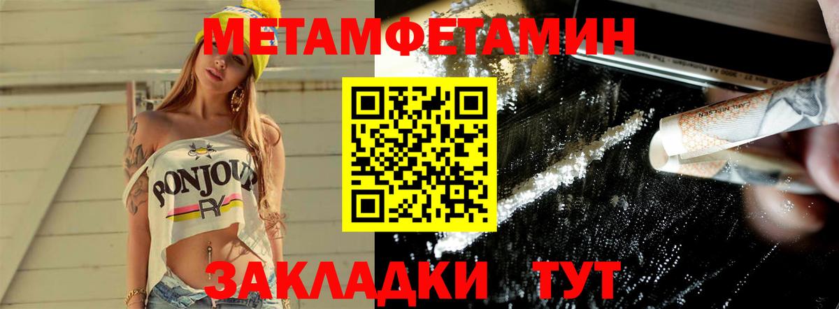 Вязьма  МЕТАМФЕТАМИН кристалл  Вход с VPN 