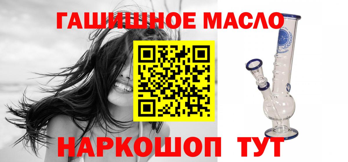 Дистиллят ТГК THC oil Вязьма