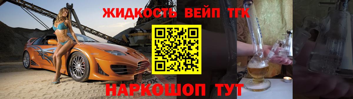 Вязьма  Дистиллят ТГК Wax  Вход с VPN  ТГК вейп 